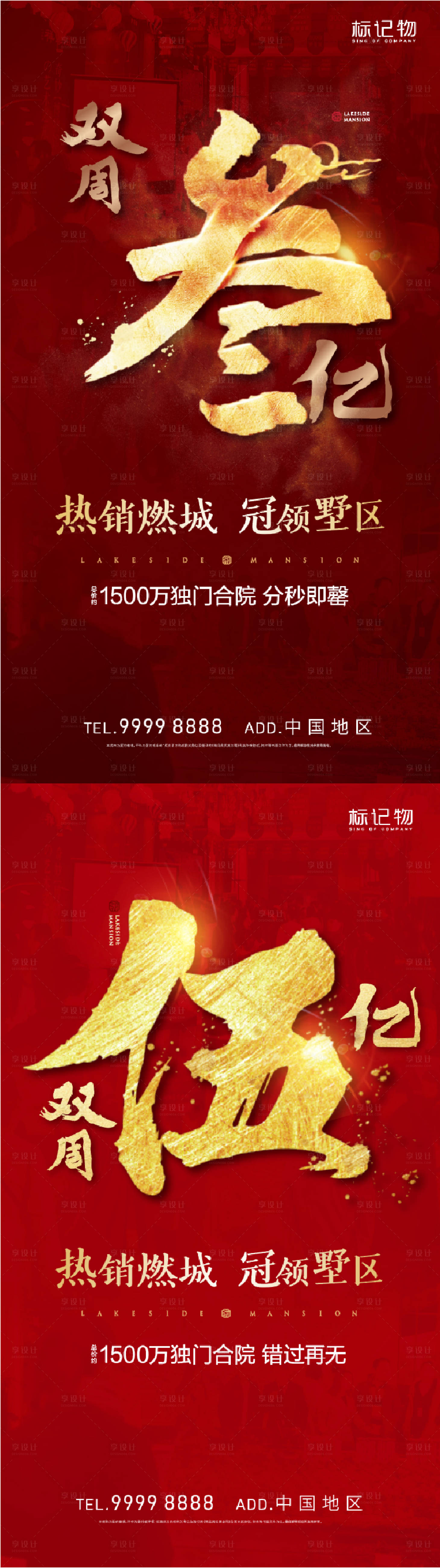 源文件下載【享設(shè)計】搜索編號：96860003265248308【熱大賣稿】
