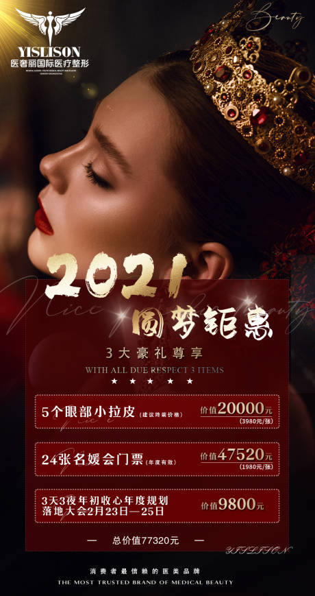 源文件下载【医美会员卡项】编号：56050003122104730