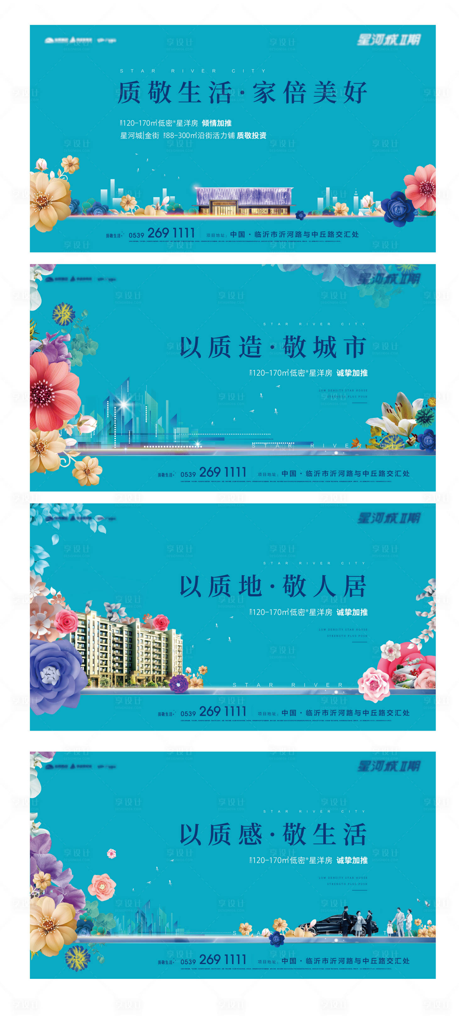 源文件下载【地产价值点广告展板】编号：47210003200533638