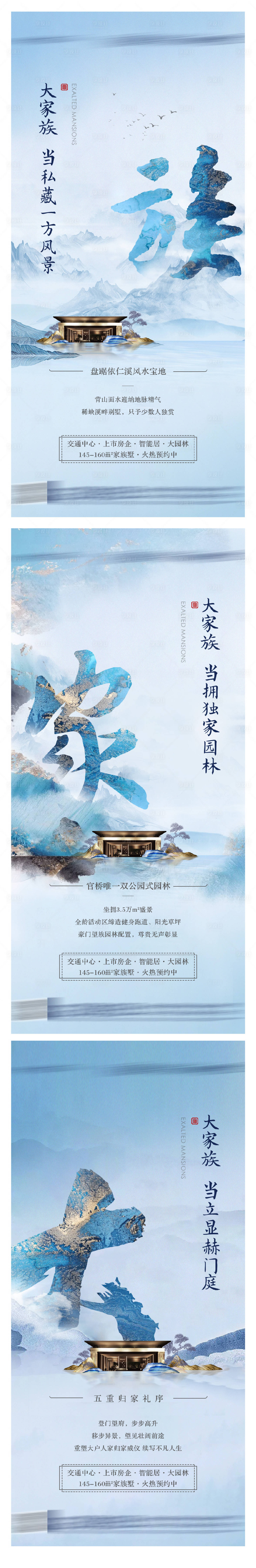 源文件下载【享设计】搜索编号：18410003298355369【别墅景观单图】
