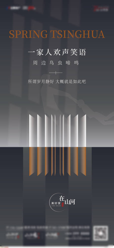 源文件下載【地產高級封面作品微信海報】編號：40990003320165263