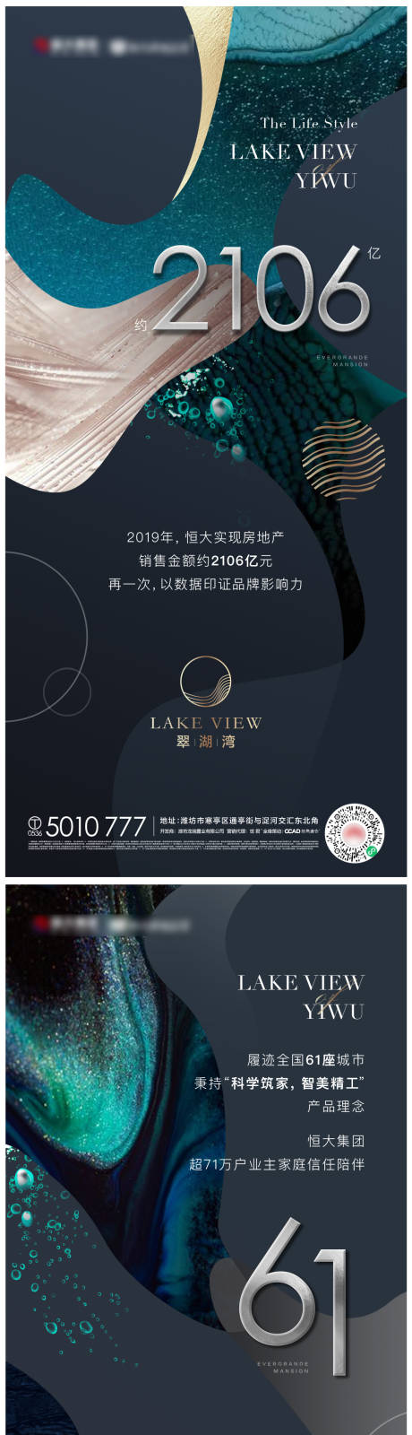 源文件下载【房地产湖居水系品质系列单图】编号：88340003256279321