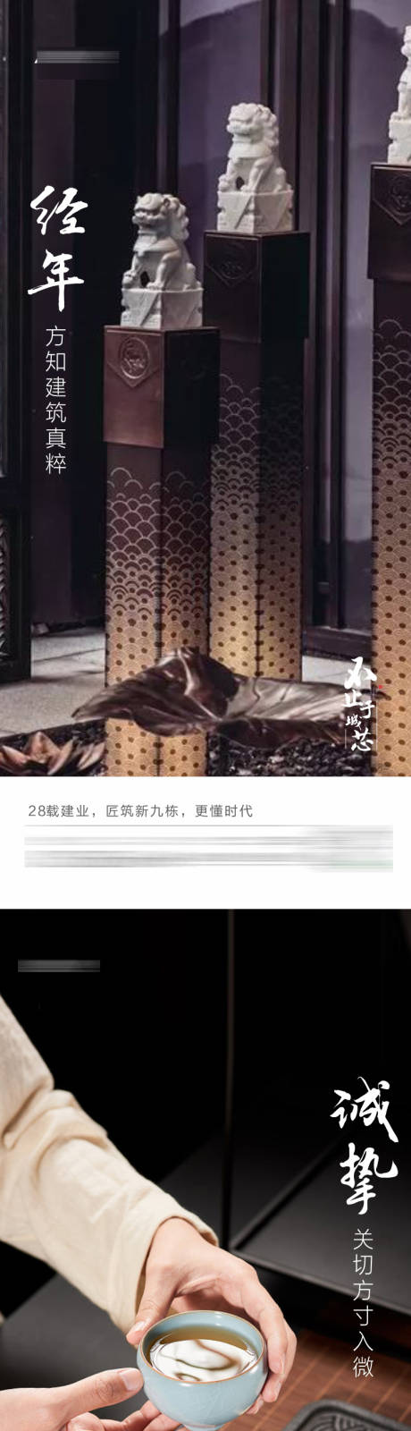 源文件下载【地产价值点系列海报】编号：24880003259982042