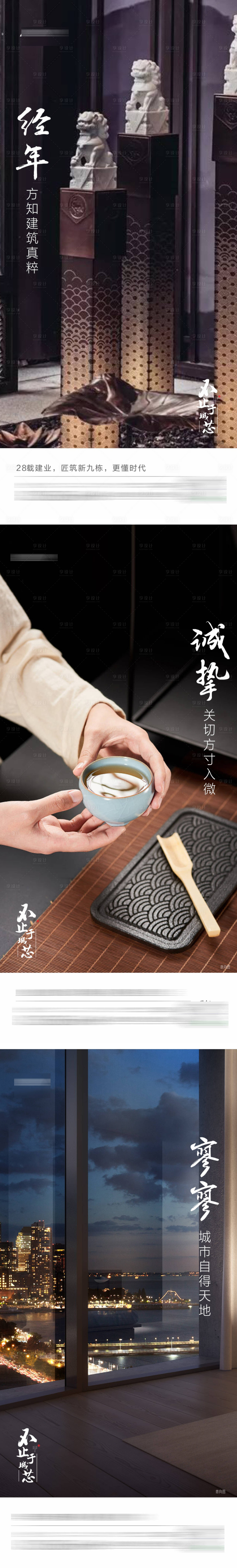 源文件下载【地产价值点系列海报】编号：24880003259982042