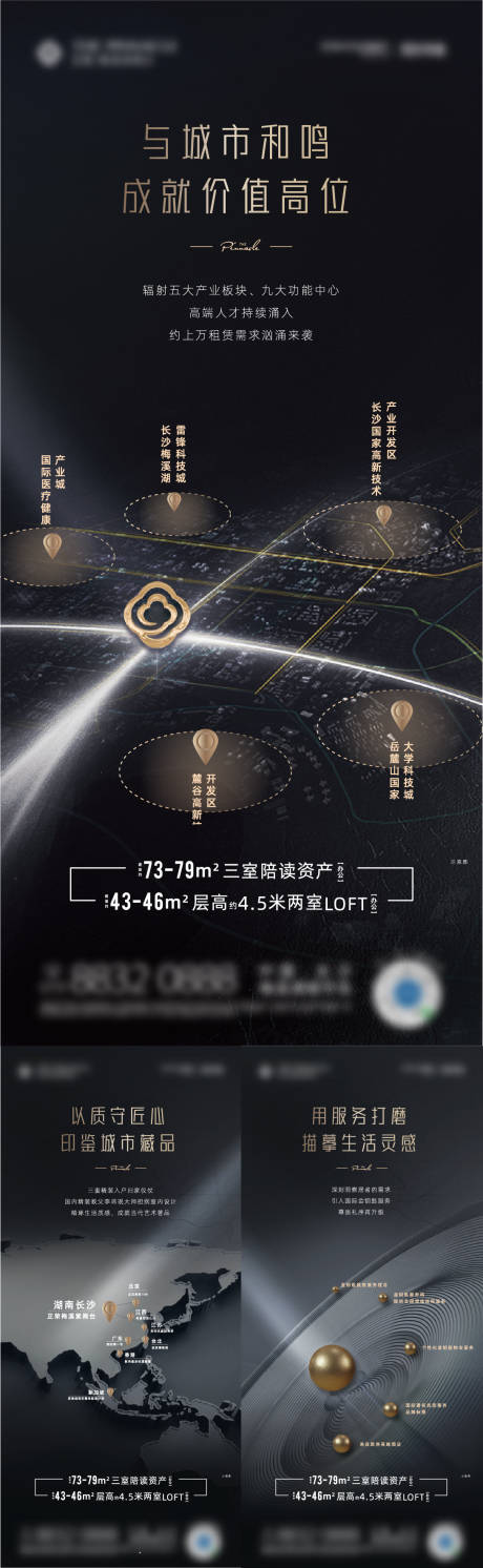 源文件下载【公寓价值点系列海报】编号：95050003377833618