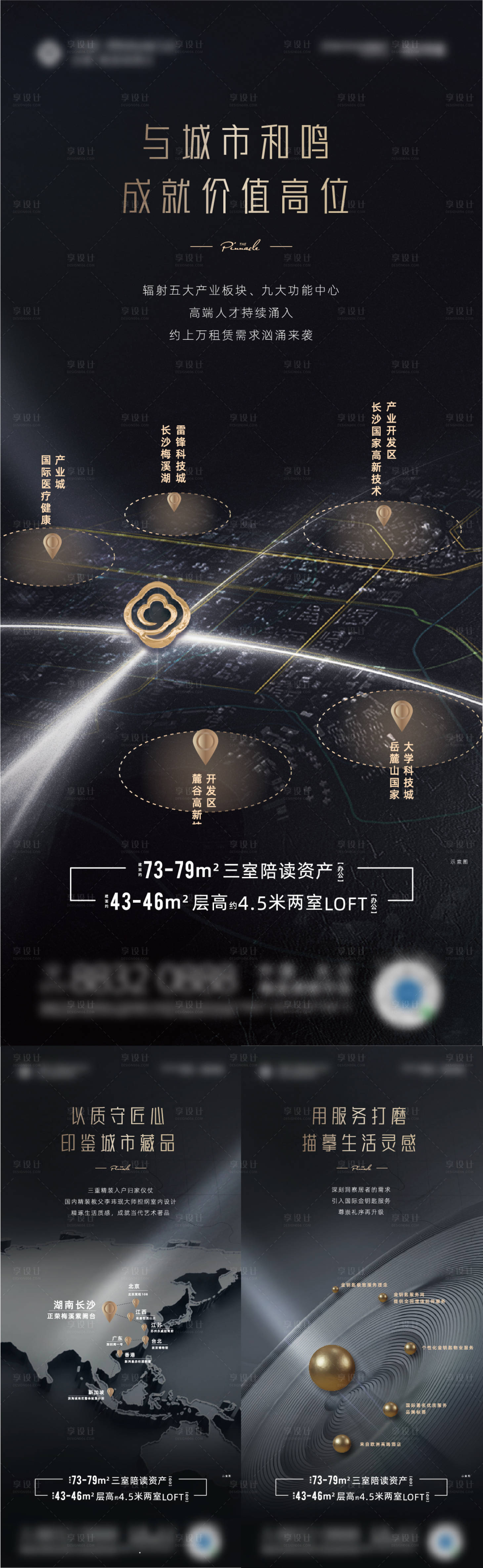 源文件下载【公寓价值点系列海报】编号：95050003377833618