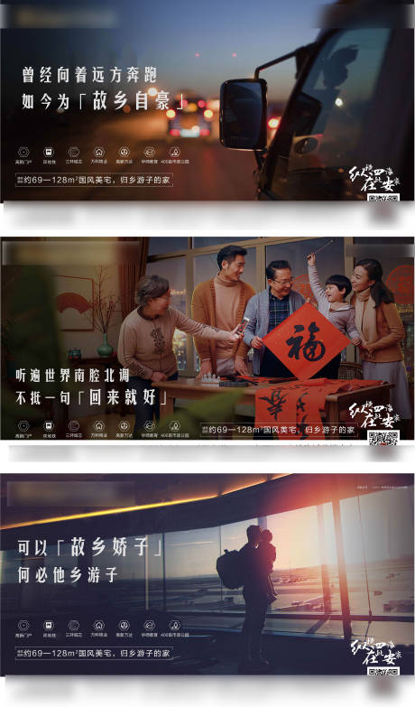源文件下载【返乡置业】编号：44440003276421814