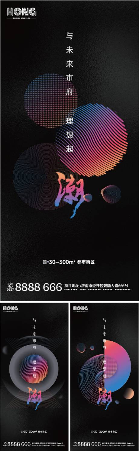 源文件下载【地产房地产炫彩系列单图】编号：73840003413894783