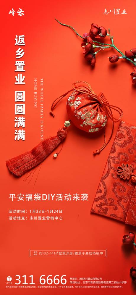 源文件下载【享设计】搜索编号：90210003153723482【房地产 】