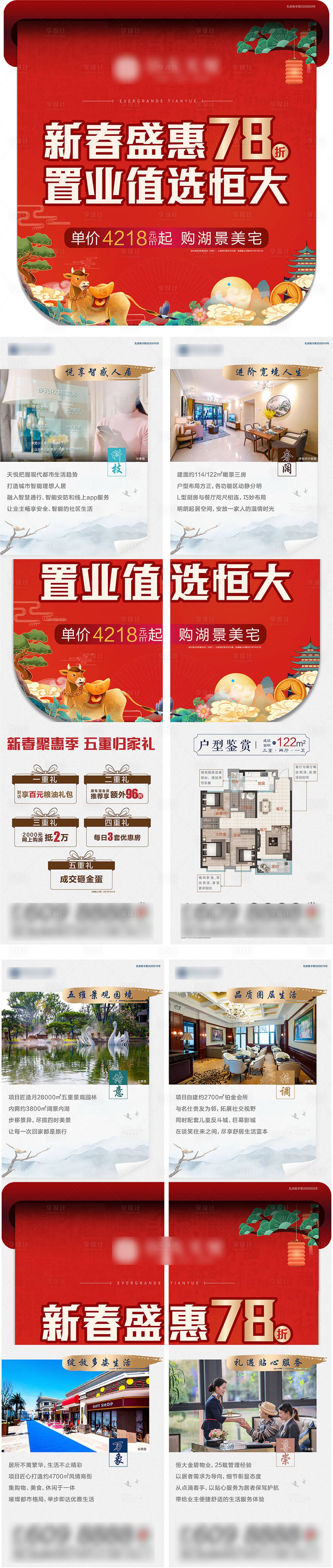 源文件下载【享设计】搜索编号：88490003328655116【新春78折】