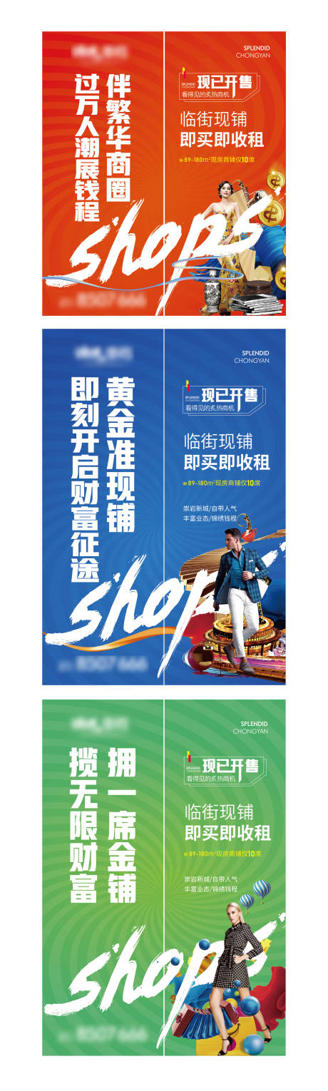 源文件下載【享設計】搜索編號：99450003371427879【地產商鋪海報】