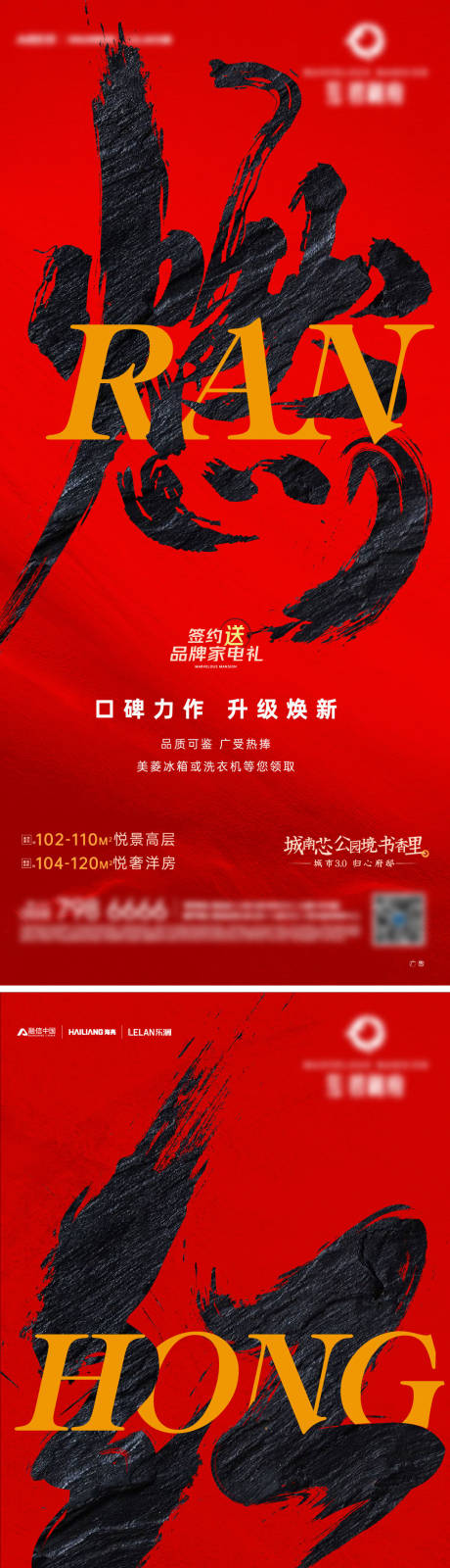 源文件下载【地产红色元旦开盘后宣】编号：97370003284577322