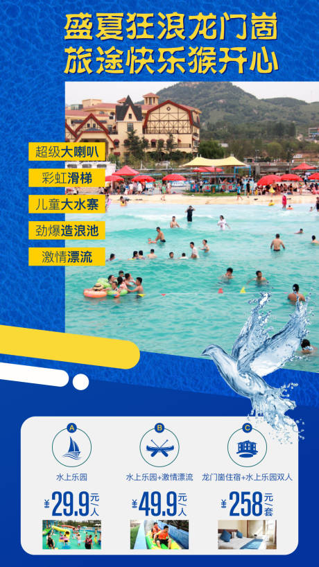 旅游青岛海边旅行旅游海报-源文件【享设计】