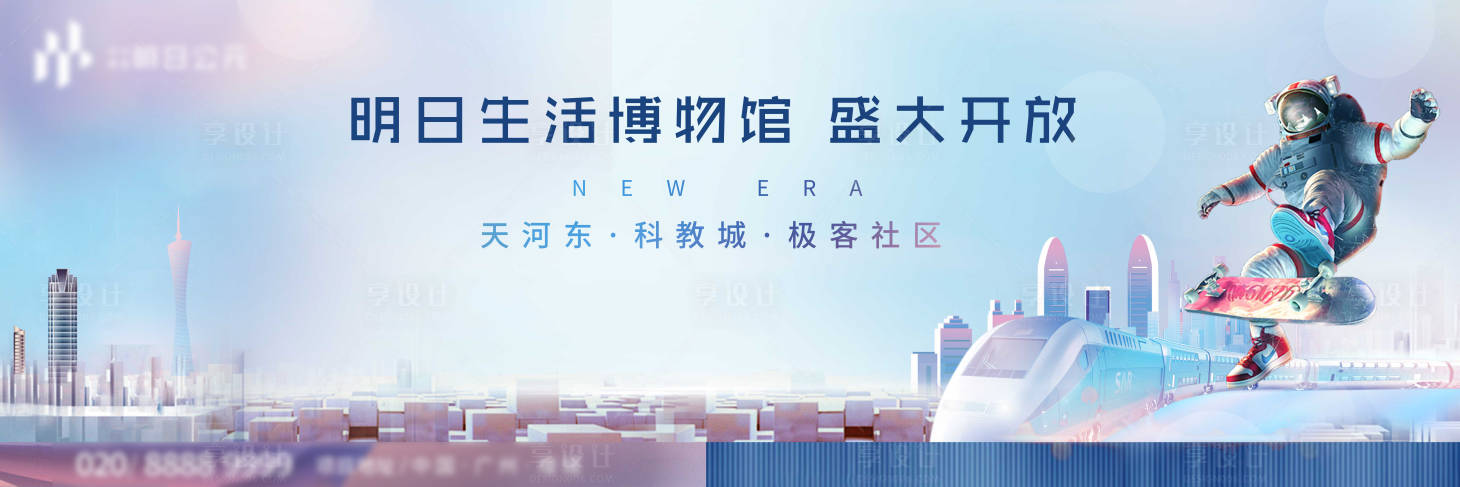源文件下載【享設(shè)計】搜索編號：96290003394713606【地產(chǎn)戶外】