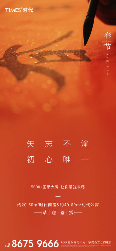 源文件下載【享設計】搜索編號：15240003275564272【地產新年春節移動端海報】