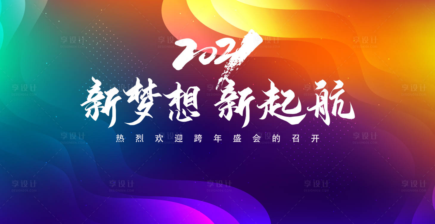 源文件下載【享設計】搜索編號：68930003428556779【活動展板】