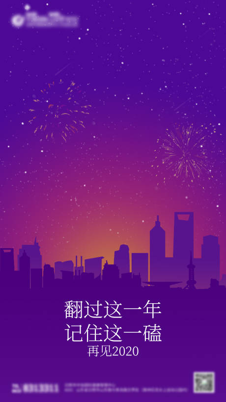 源文件下载【新年海报】编号：39610003142478781