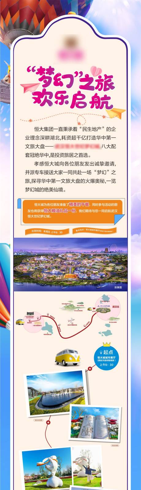 源文件下载【房地产活动长图】编号：20210116150110665