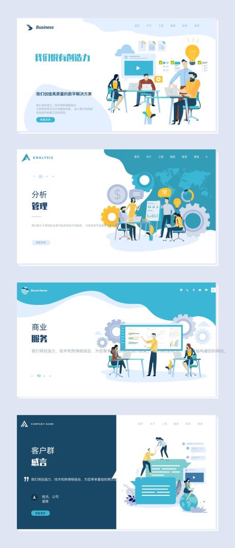 源文件下载【享设计】搜索编号：28770003182087042【互联网科技2.5d网页设计】