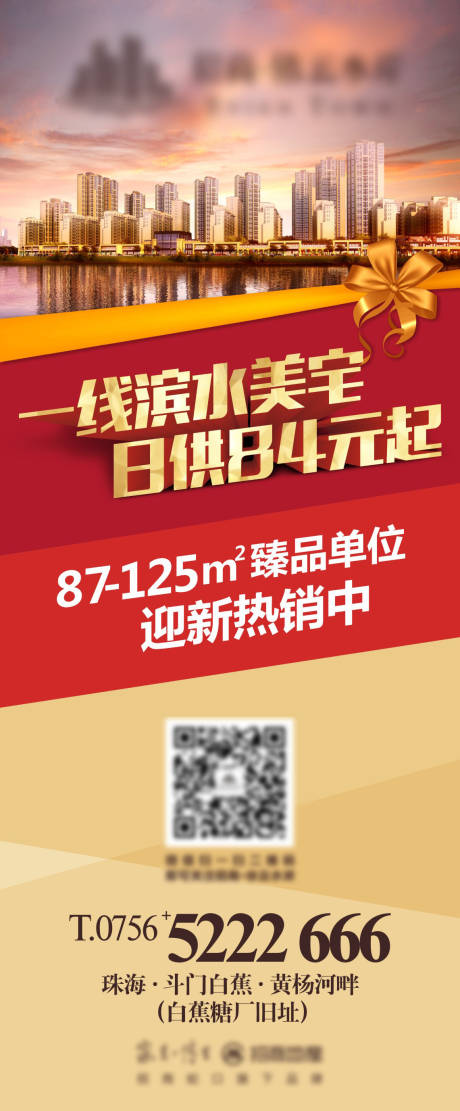源文件下载【地产灯箱】编号：63710003240646479