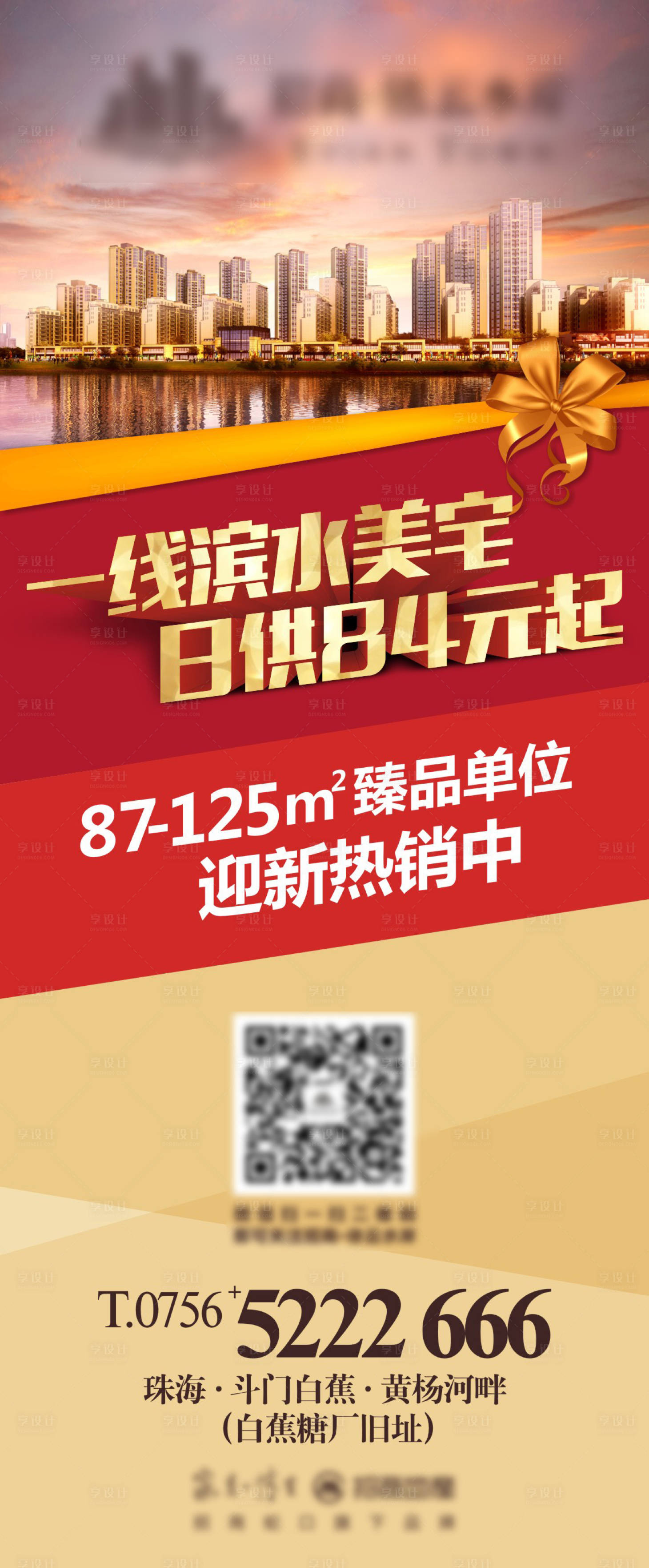 源文件下載【享設(shè)計(jì)】搜索編號：63710003240646479【地產(chǎn)燈箱】