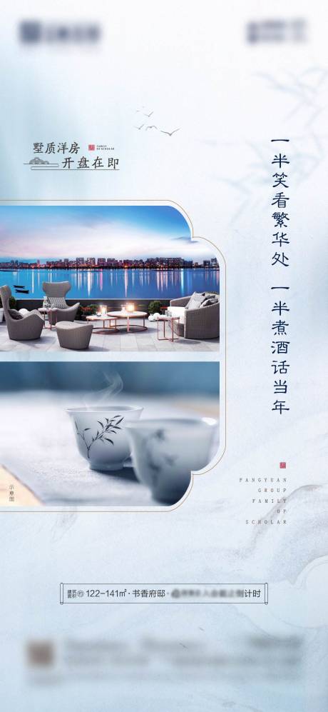 源文件下载【中式价值点地产海报】编号：94770003426514099
