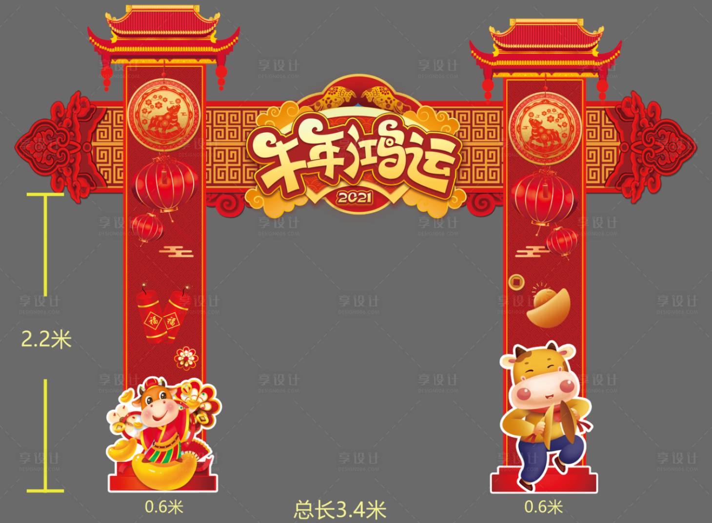 源文件下载【新年门头设计】编号：44740003208733159
