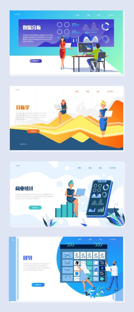 源文件下载【互联网科技2.5d网页设计】编号：94440003168808278