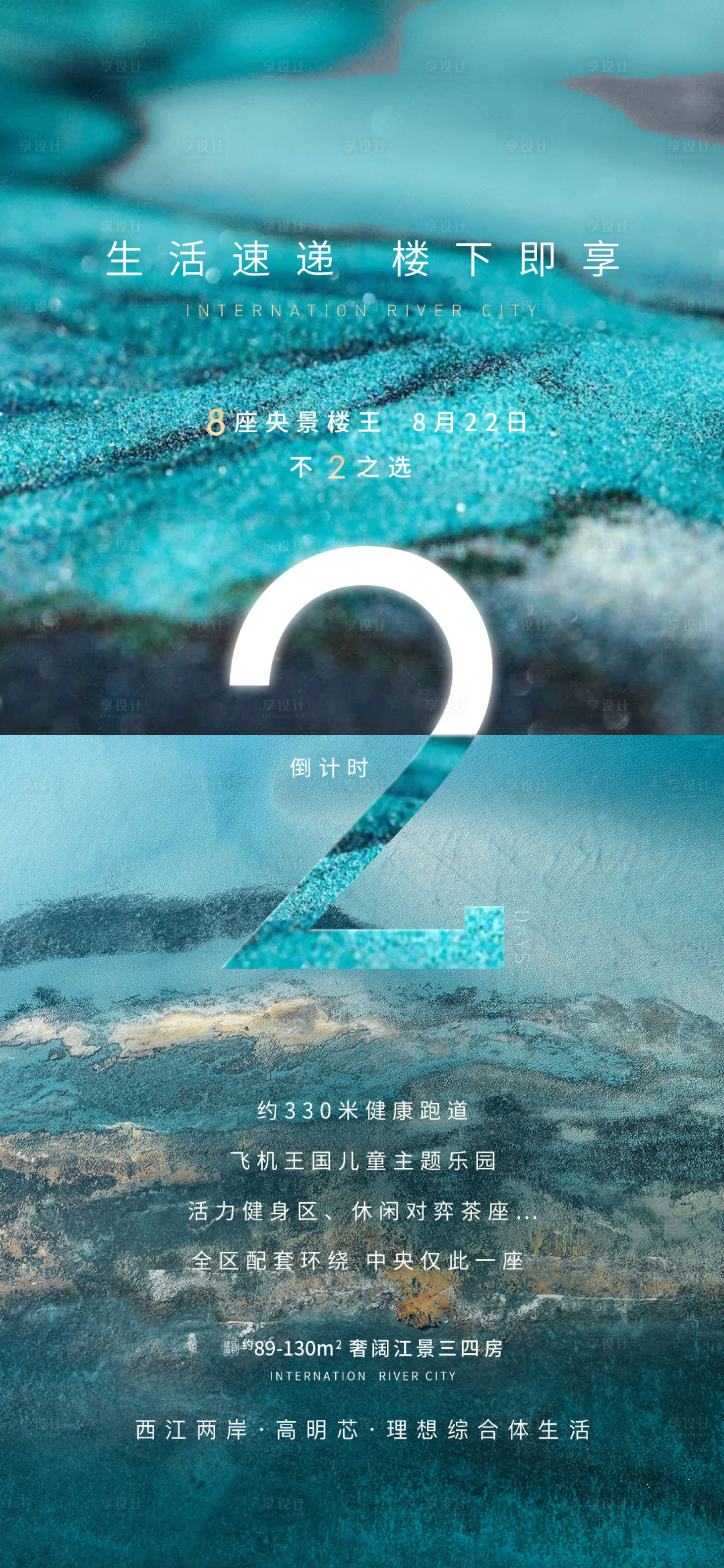 源文件下载【享设计】搜索编号：61010003136702788【倒计时】