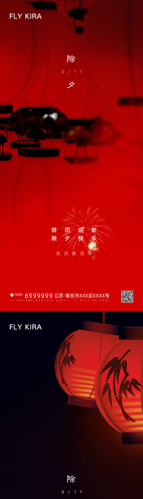 源文件下载【除夕新年简约海报】编号：39710003152909188