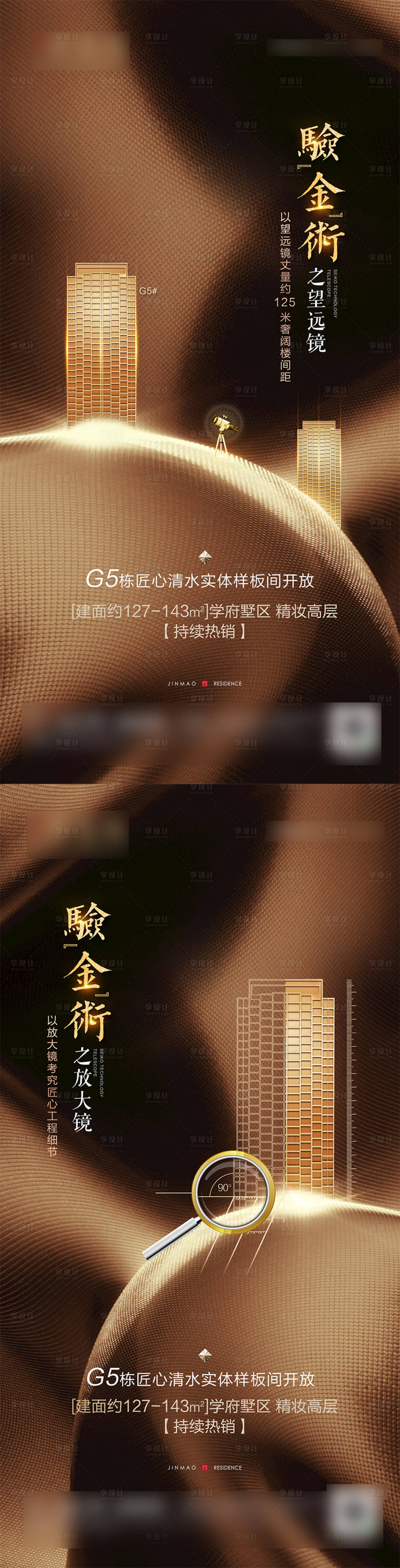 源文件下載【享設計】搜索編號：63450003189593790【地產微信精工微信】