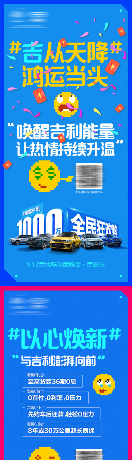 源文件下載【享設計】搜索編號：99330003418592283【汽車表情海報】
