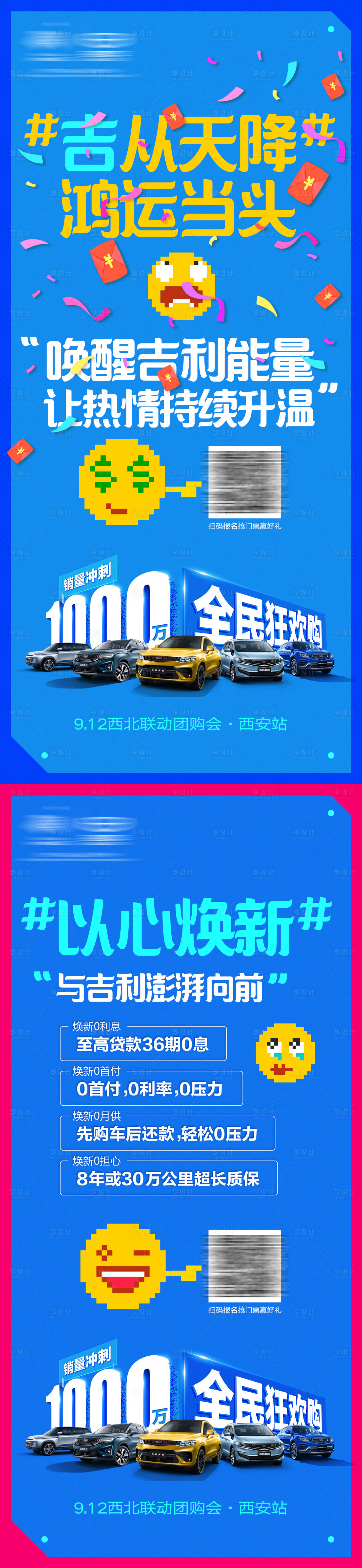 源文件下載【享設(shè)計(jì)】搜索編號(hào)：99330003418592283【汽車表情海報(bào)】