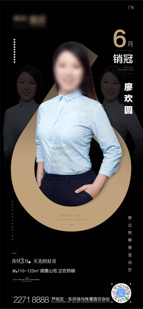 源文件下载【销冠人物】编号：73920003303806950