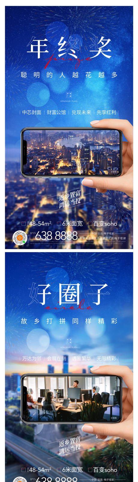 源文件下載【享設(shè)計(jì)】搜索編號(hào)：79080003306543780【地產(chǎn)繁華城市縮影公寓價(jià)值點(diǎn)海報(bào)】