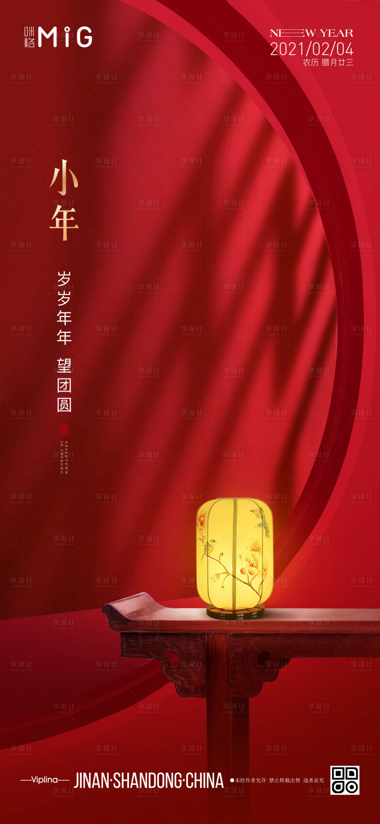 源文件下載【享設(shè)計(jì)】搜索編號(hào)：37390003400827129【國(guó)風(fēng)海報(bào)（圖層隱藏需打開(kāi)）】