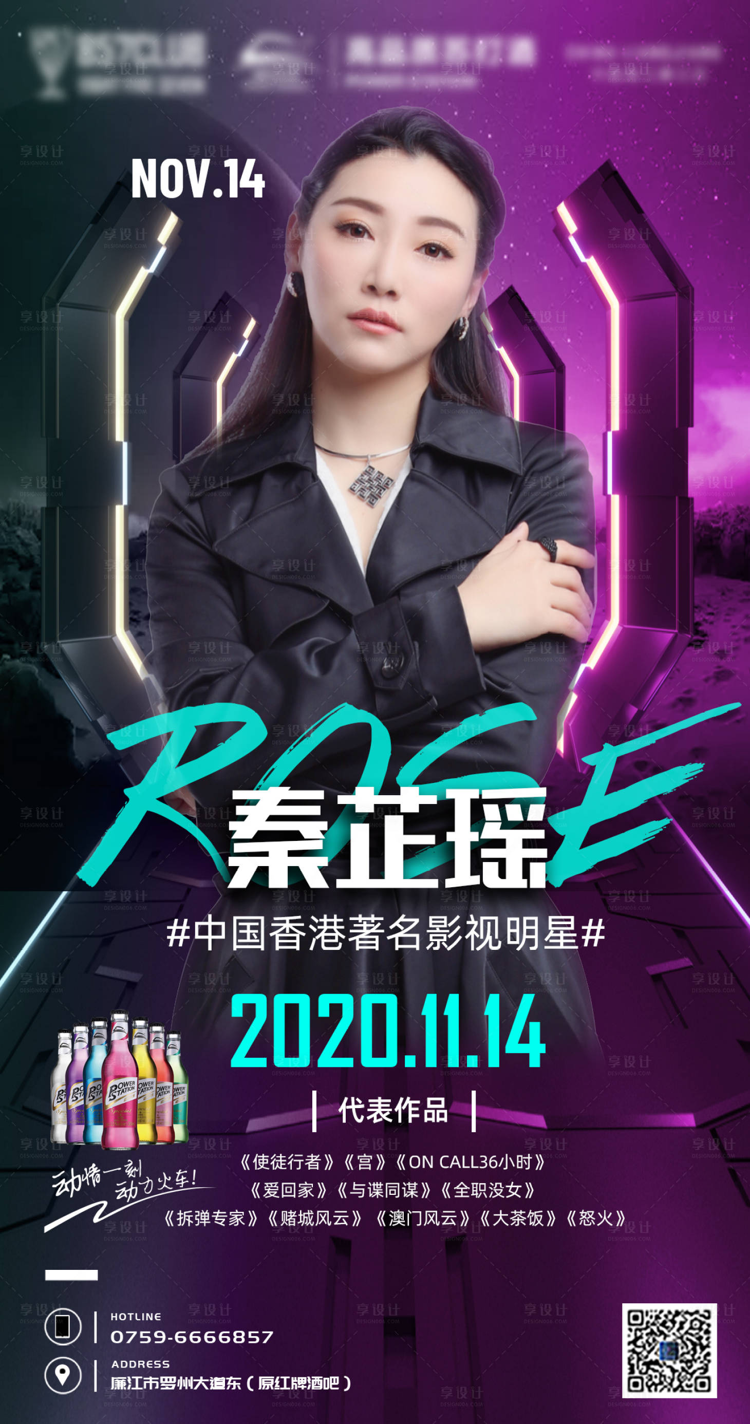 源文件下載【享設計】搜索編號：62230003203056337【酒吧嘉賓海報】