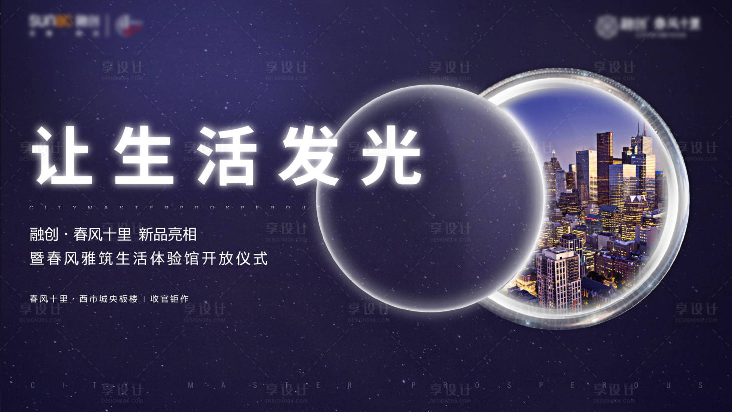 源文件下载【享设计】搜索编号：69000003211105357【房地产提案主画面】