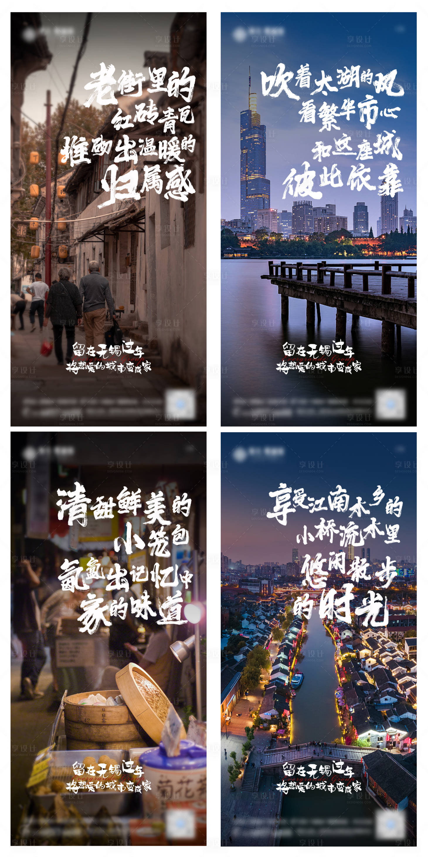 源文件下载【就地过年系列海报】编号：21800003391765704