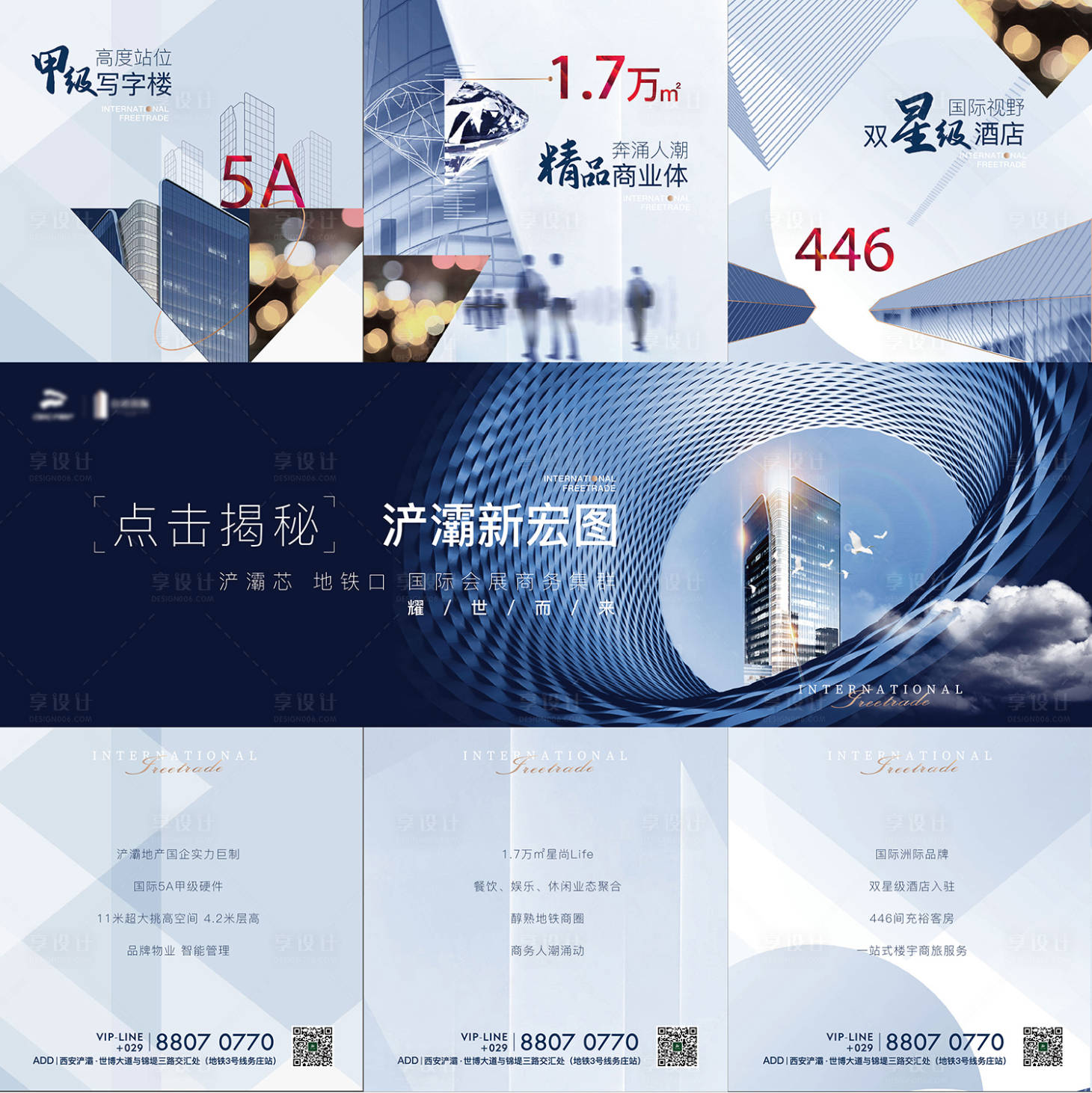 源文件下载【享设计】搜索编号：91480003383851259【写字楼价值三宫格】