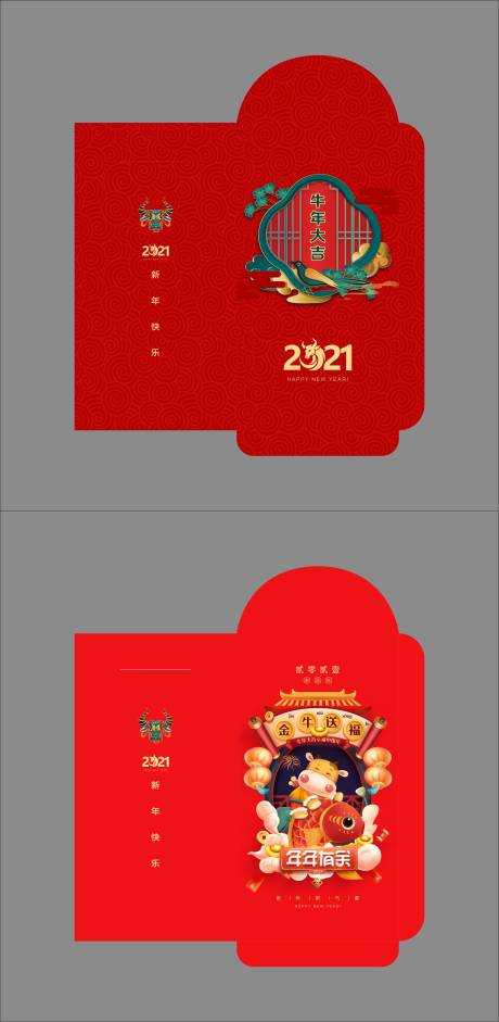 源文件下载【2021新年红包】编号：94710003120883886