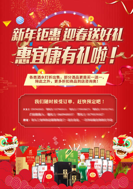源文件下载【超市促销海报】编号：80460003291744888