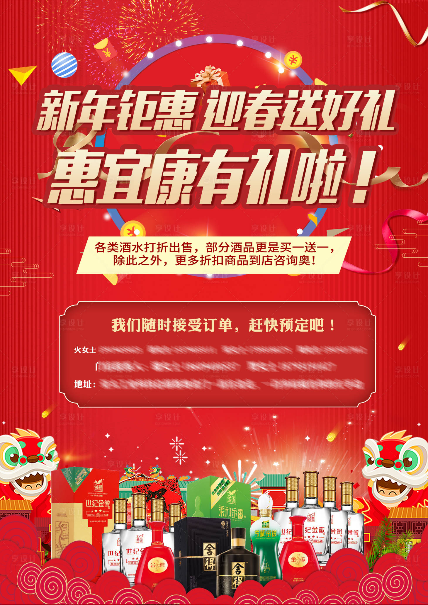 源文件下载【享设计】搜索编号：80460003291744888【超市促销海报】