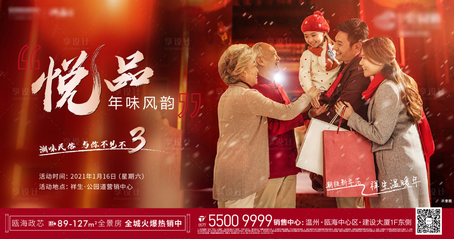 源文件下載【享設計】搜索編號：73530003189153654【返鄉系列】