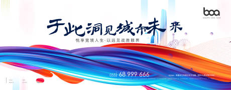 源文件下載【享設(shè)計(jì)】搜索編號(hào)：54450003199592698【地產(chǎn)品牌主形象】