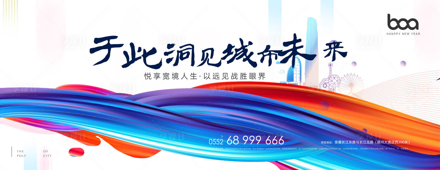 源文件下载【享设计】搜索编号：54450003199592698【地产品牌主形象】