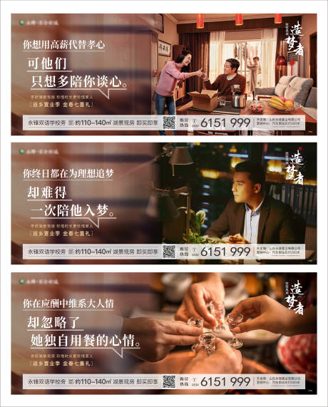 源文件下載【返鄉置業系列海報】編號：52870003222743444