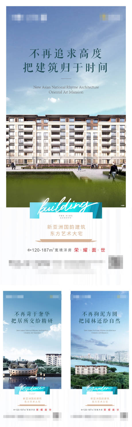 源文件下载【享设计】搜索编号：51130003152318620【地产价值点系列海报】