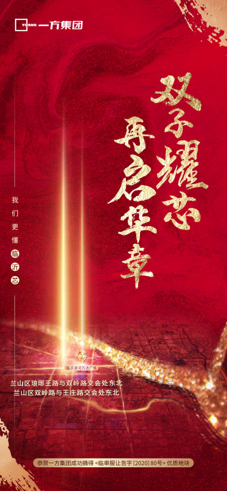 源文件下載【享設(shè)計(jì)】搜索編號：42030003390728646【拿地紅金海報(bào)】