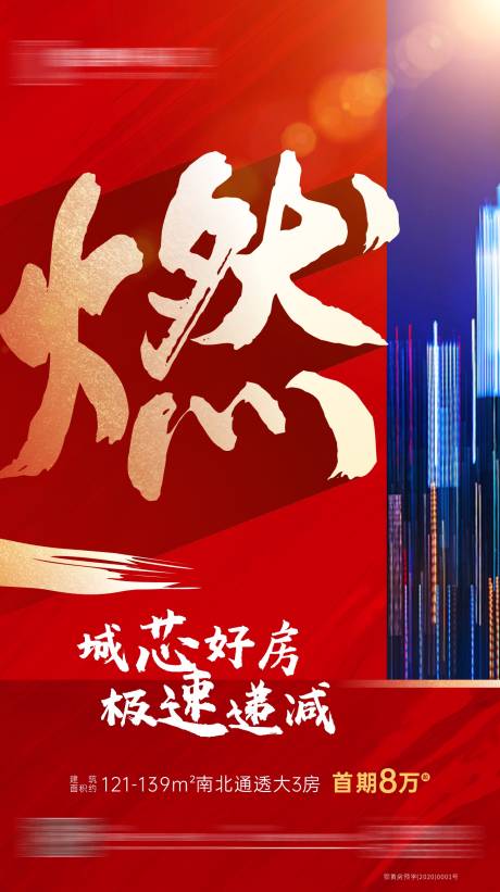 源文件下载【地产热销全民营销】编号：60930003129361586